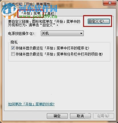 win7開始菜單控制面板怎么顯示出來？win7控制面板菜單顯示方法