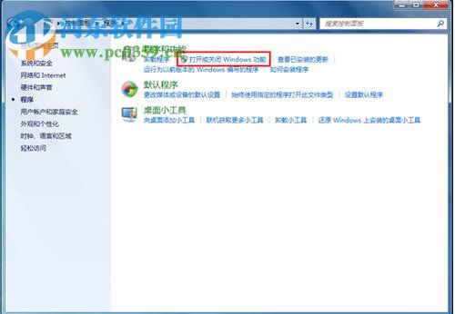 Win7如何卸載IE8瀏覽器？卸載IE8瀏覽器的方法