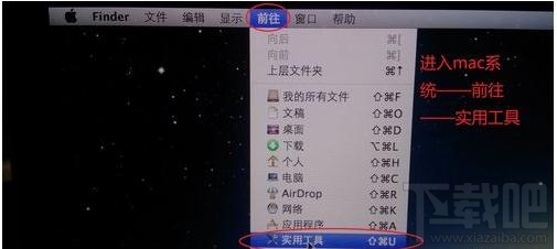 蘋果系統(tǒng)怎么裝win7？蘋果系統(tǒng)裝win7教程