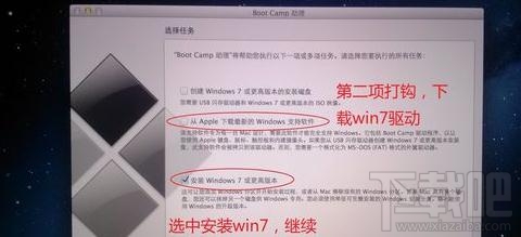 蘋果系統(tǒng)怎么裝win7？蘋果系統(tǒng)裝win7教程