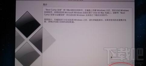 蘋果系統(tǒng)怎么裝win7？蘋果系統(tǒng)裝win7教程
