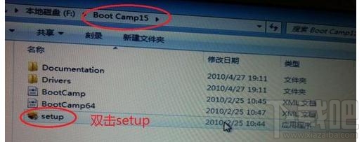 蘋果系統(tǒng)怎么裝win7？蘋果系統(tǒng)裝win7教程