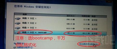蘋果系統(tǒng)怎么裝win7？蘋果系統(tǒng)裝win7教程