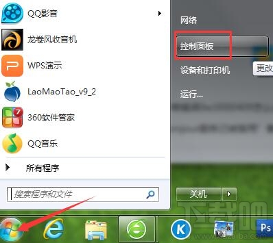win7筆記本電腦觸控板怎么關閉？win7筆記本電腦觸控板關閉教程