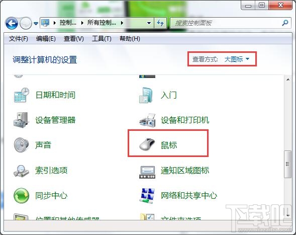 win7筆記本電腦觸控板怎么關閉？win7筆記本電腦觸控板關閉教程