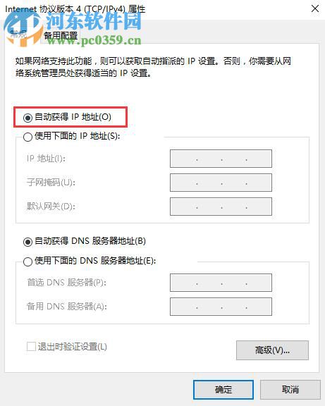 Win10無線網卡無法上網怎么辦？解決win10無法連接wifi的方法