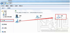 Win7系統CF截圖保存路徑