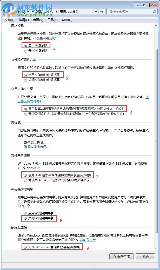 win7系統smb服務器未啟用?win7如何打開smb服務