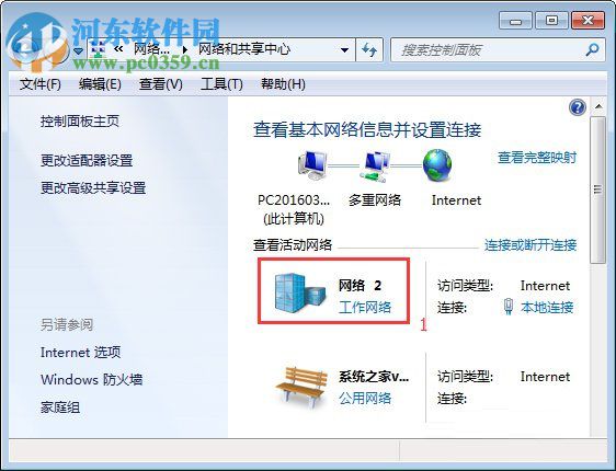 win7系統smb服務器未啟用?win7如何打開smb服務
