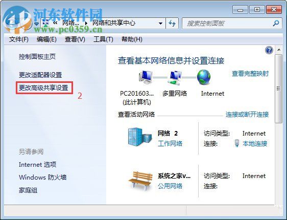 win7系統smb服務器未啟用?win7如何打開smb服務