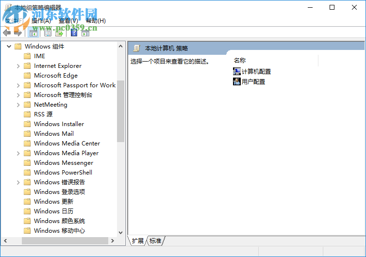 windows defender可以關閉嗎?win10關閉windows defender的方法