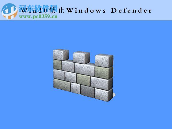 windows defender可以關閉嗎?win10關閉windows defender的方法