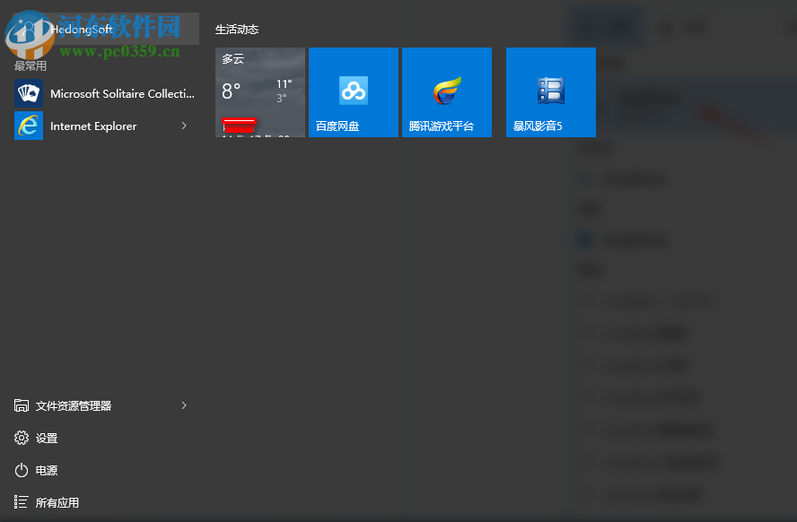 onedrive怎么卸載？win10卸載onedrive的方法
