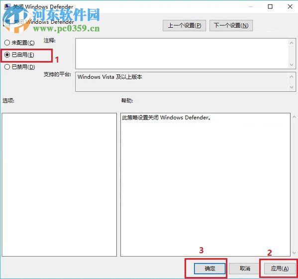 windows defender可以關閉嗎?win10關閉windows defender的方法