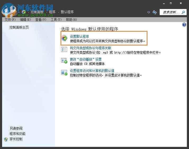 win7無(wú)法打開超鏈接怎么辦?解決win7無(wú)法超鏈接的方法