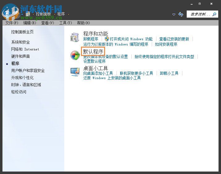 win7無(wú)法打開超鏈接怎么辦?解決win7無(wú)法超鏈接的方法