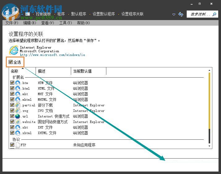 win7無(wú)法打開超鏈接怎么辦?解決win7無(wú)法超鏈接的方法