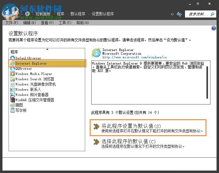 win7無(wú)法打開超鏈接怎么辦?解決win7無(wú)法超鏈接的方法