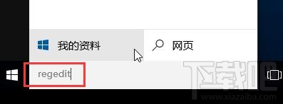 win10筆記本怎么樣利用解鎖功能保護(hù)電腦資料？
