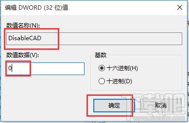 win10筆記本怎么樣利用解鎖功能保護(hù)電腦資料？