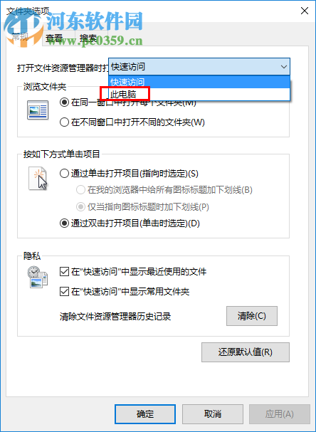 win10怎么關閉快速訪問記錄?關閉快速訪問的方法