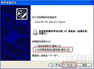 WinXP系統(tǒng)更新顯卡驅(qū)動的方法介紹
