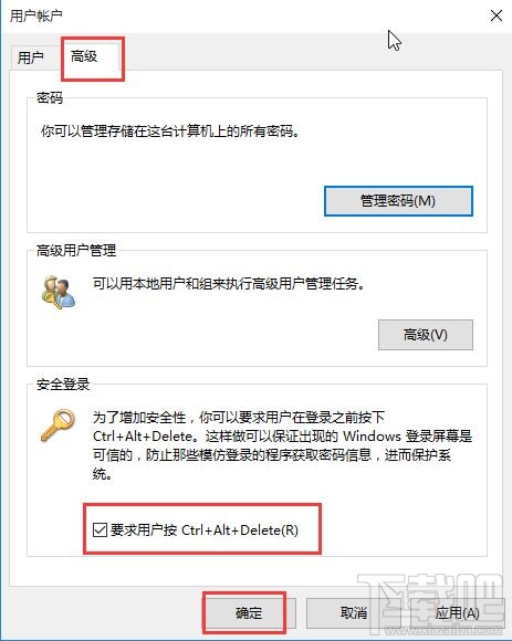 win10筆記本怎么樣利用解鎖功能保護(hù)電腦資料？