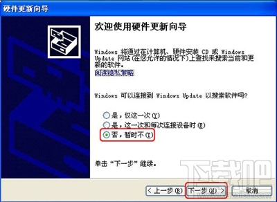 WinXP系統(tǒng)更新顯卡驅(qū)動的方法介紹