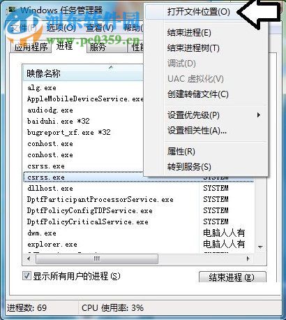 win7提示bugreport_xf.exe系統(tǒng)錯(cuò)誤怎么辦?