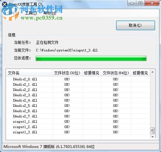 win7提示bugreport_xf.exe系統(tǒng)錯(cuò)誤怎么辦?
