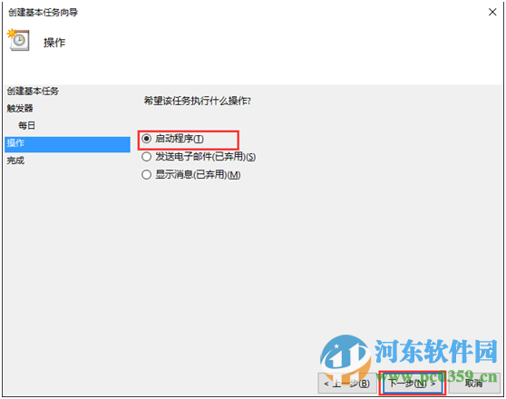 win10自動關(guān)機怎么設(shè)置?win10實現(xiàn)自動關(guān)機的設(shè)置方法