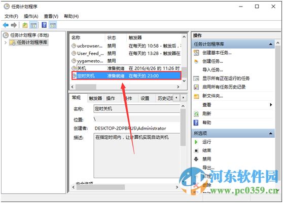 win10自動關(guān)機怎么設(shè)置?win10實現(xiàn)自動關(guān)機的設(shè)置方法