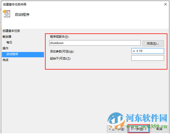 win10自動關(guān)機怎么設(shè)置?win10實現(xiàn)自動關(guān)機的設(shè)置方法