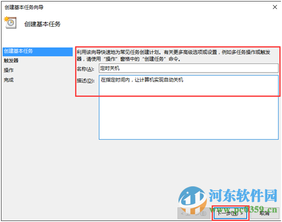 win10自動關(guān)機怎么設(shè)置?win10實現(xiàn)自動關(guān)機的設(shè)置方法