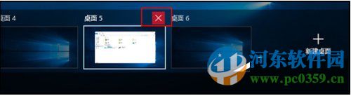 win10怎么添加虛擬桌面？win10添加或刪除虛擬桌面的方法