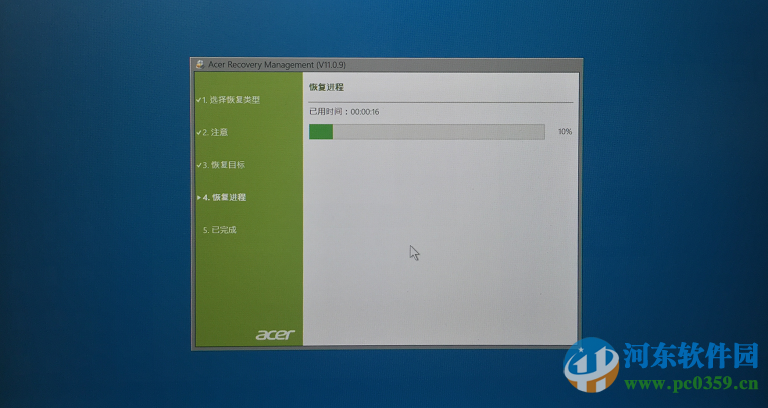 宏基筆記本雙系統win7恢復win10的方法