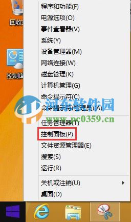 win8怎么添加開始按鈕?win8.1手工創建開始菜單的方法