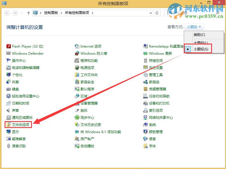 win8怎么添加開始按鈕?win8.1手工創建開始菜單的方法