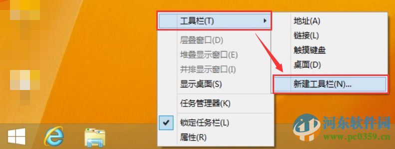 win8怎么添加開始按鈕?win8.1手工創建開始菜單的方法
