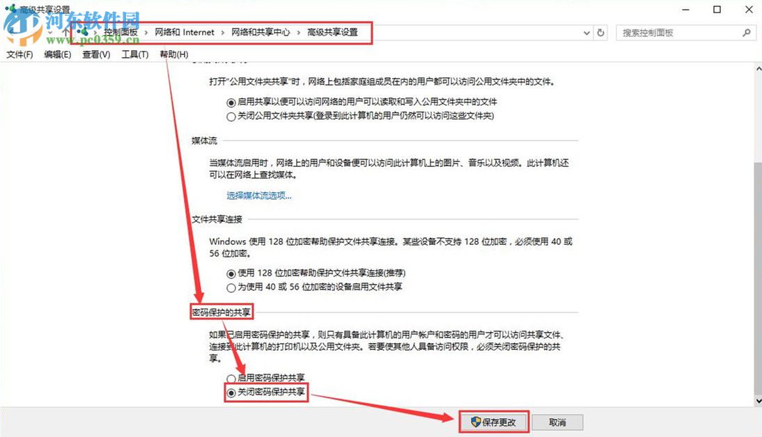 win10怎么使用文件共享功能?win10設置文件夾共享功能的方法