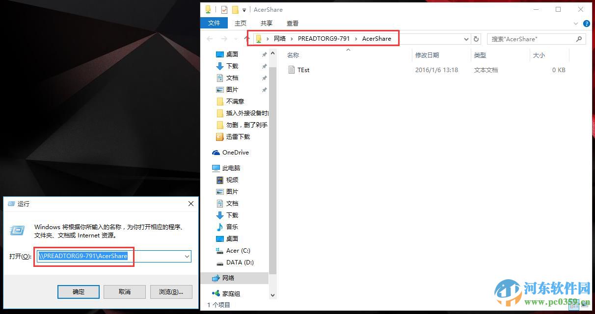 win10怎么使用文件共享功能?win10設置文件夾共享功能的方法