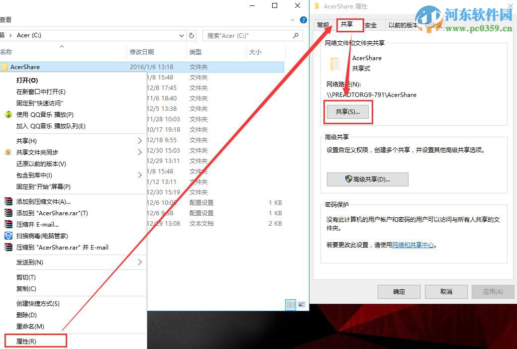 win10怎么使用文件共享功能?win10設置文件夾共享功能的方法