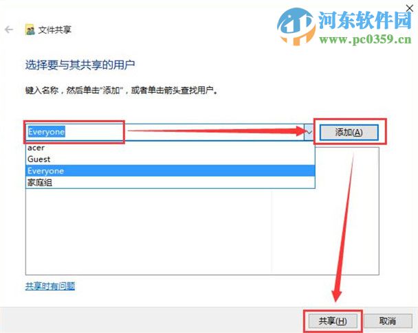 win10怎么使用文件共享功能?win10設置文件夾共享功能的方法