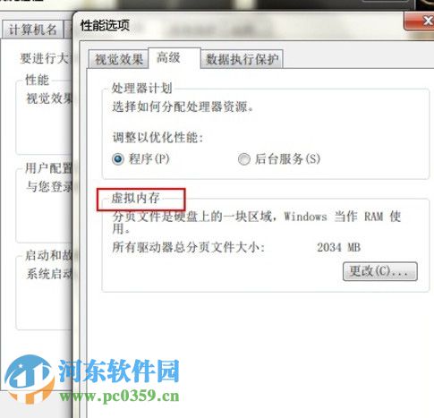 win7系統(tǒng)如何設置虛擬內(nèi)存?win7設置系統(tǒng)虛擬內(nèi)存的方法