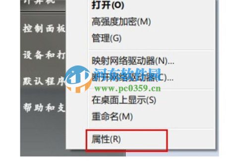 win7系統(tǒng)如何設置虛擬內(nèi)存?win7設置系統(tǒng)虛擬內(nèi)存的方法