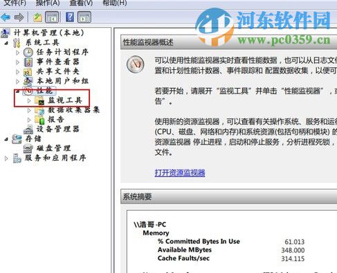 win7系統(tǒng)如何設置虛擬內(nèi)存?win7設置系統(tǒng)虛擬內(nèi)存的方法