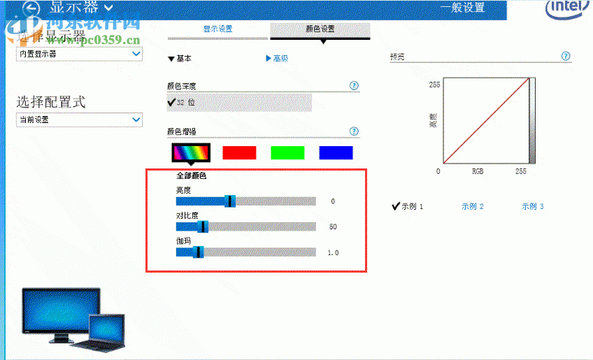 一體機win7系統(tǒng)怎么調(diào)節(jié)屏幕亮度?