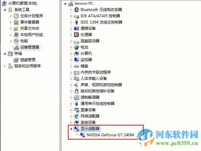 一體機win7系統(tǒng)怎么調(diào)節(jié)屏幕亮度?