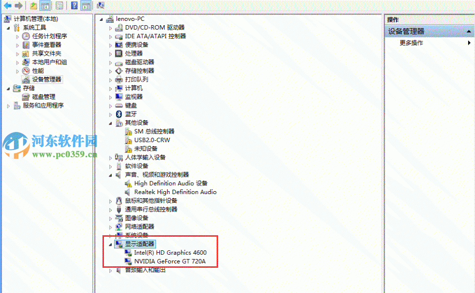 一體機win7系統(tǒng)怎么調(diào)節(jié)屏幕亮度?