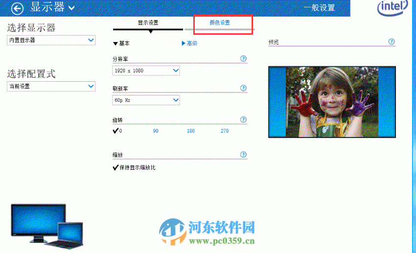 一體機win7系統(tǒng)怎么調(diào)節(jié)屏幕亮度?